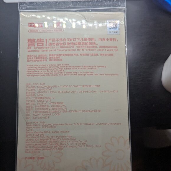 *Authentic POP LAND Exclusive* Mokoko - Close to Sweet - Picture 5 of 5